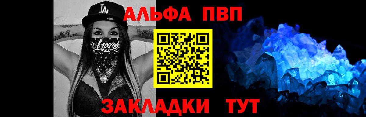 Alpha PVP кристаллы Киров