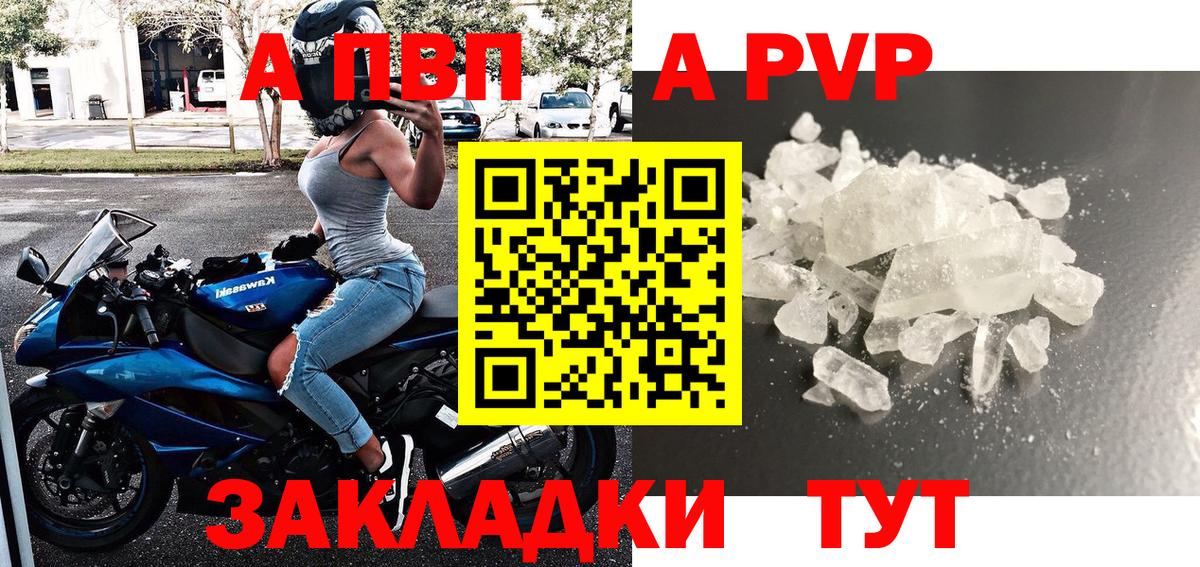Киров  А ПВП  Вход с VPN  Альфа ПВП СК  APVP крисы CK 