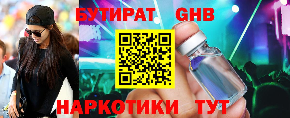 Киров  БУТИРАТ оксана  Вход с VPN 