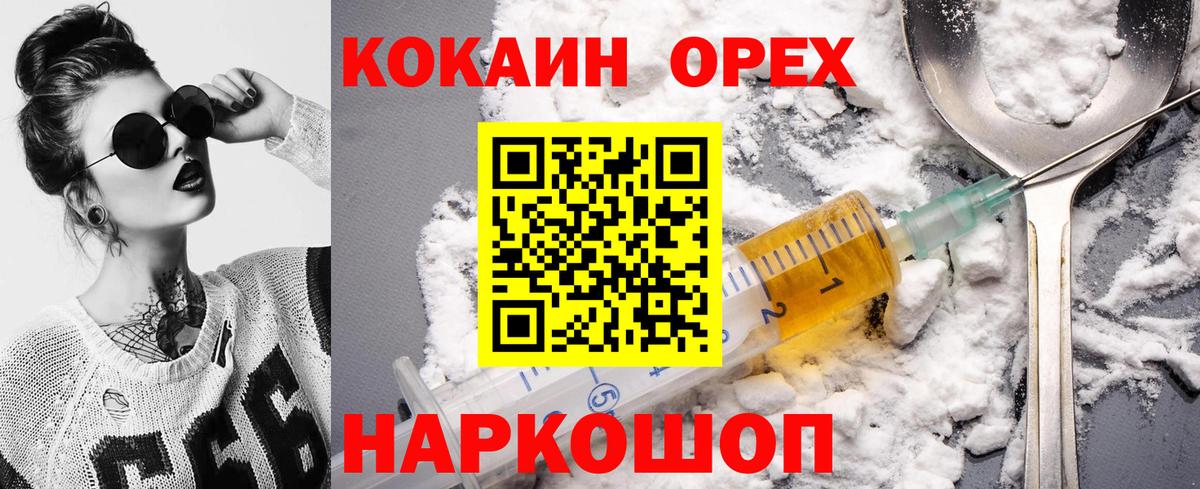 Кокаин FishScale Киров
