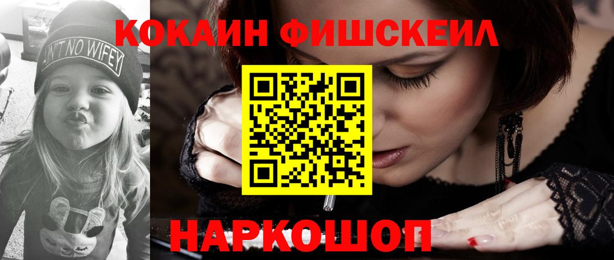 Кокаин Боливия  Cocaine Боливия  КОКАИН  Киров  Вход с VPN 