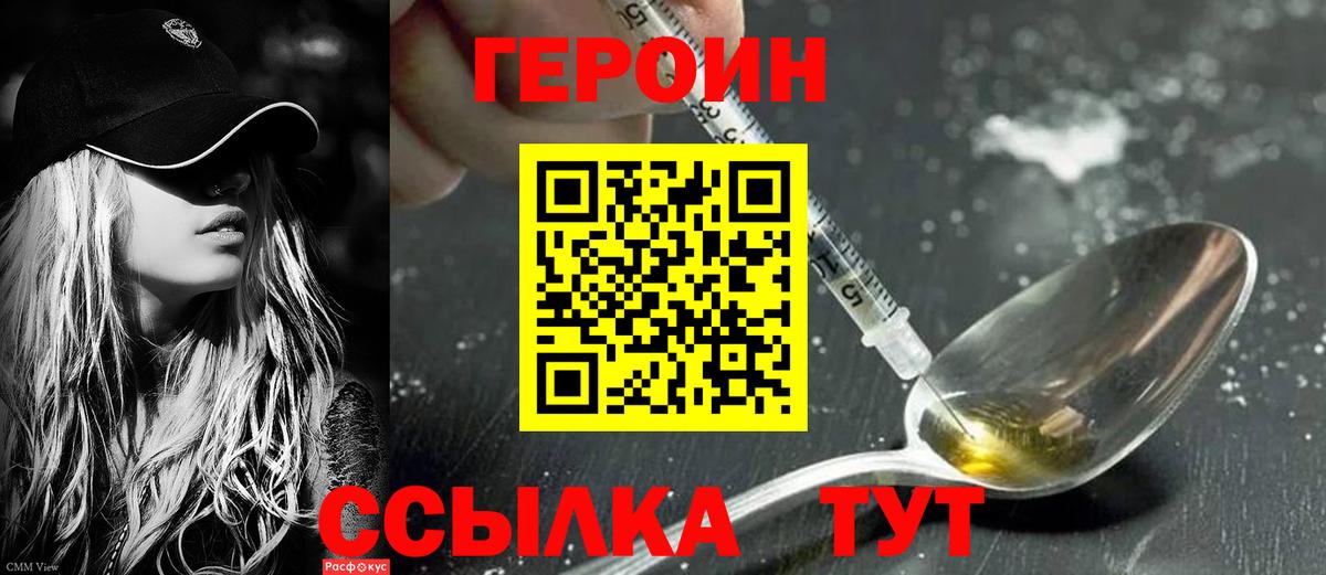 ГЕРОИН Афган Киров