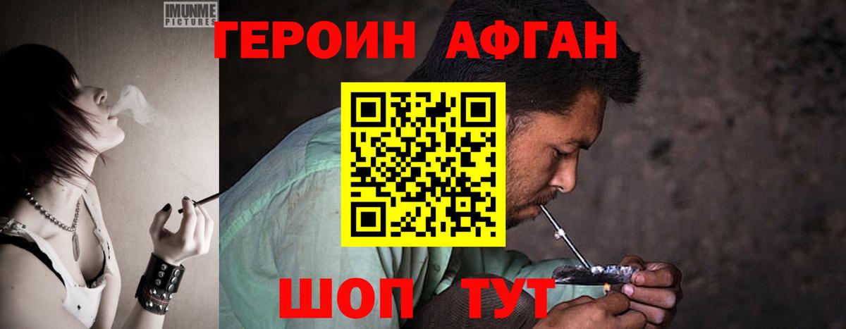 ГЕРОИН хмурый  Вход с VPN  Киров 
