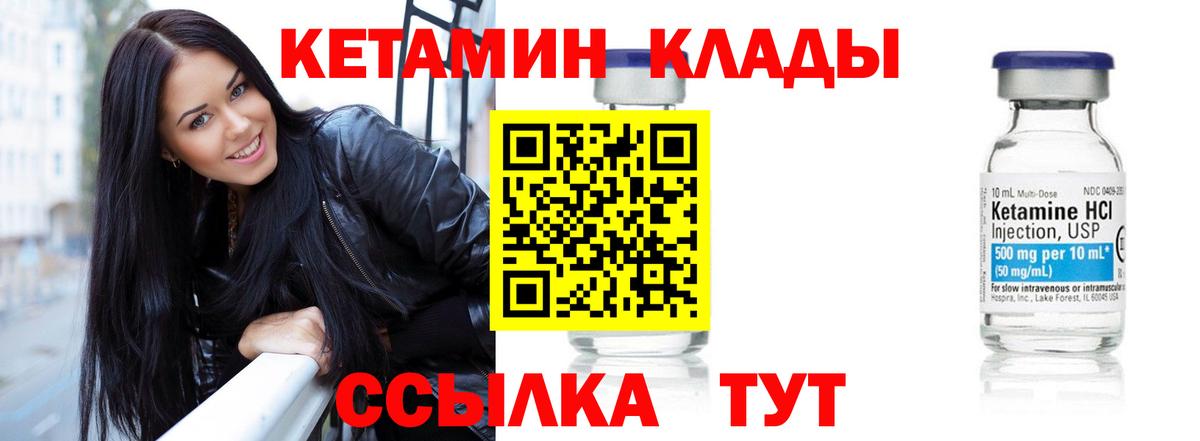 Киров  КЕТАМИН ketamine  Вход с VPN  КЕТАМИН ketamine 