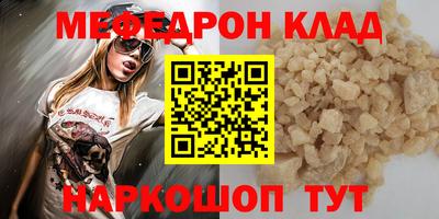 мефедрон мука Коммунар