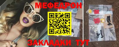 меф VHQ Конаково