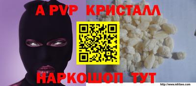 меф VHQ Конаково