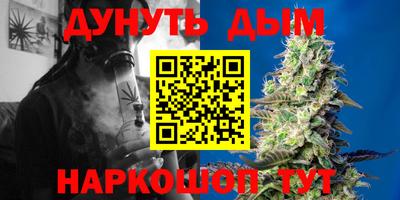 каннабис Комсомольск-на-Амуре