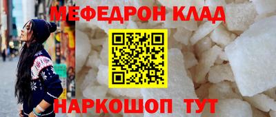 меф VHQ Конаково