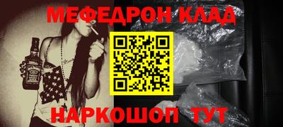 меф VHQ Конаково