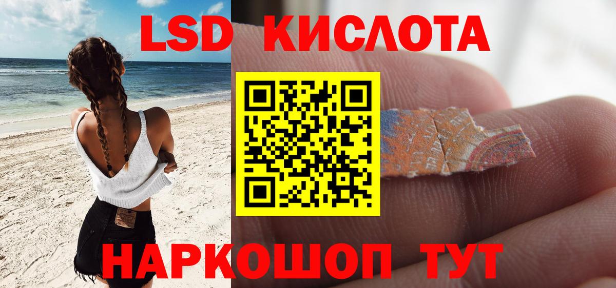 Лсд 25 экстази ecstasy Киров