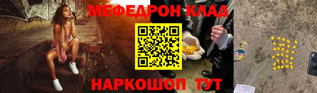 Киров  MEGA вход  Мефедрон мука  Вход с VPN  Меф VHQ 