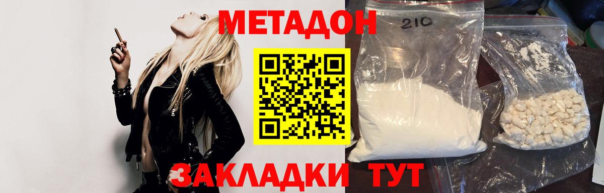 Метадон белоснежный  Вход с VPN  Киров 