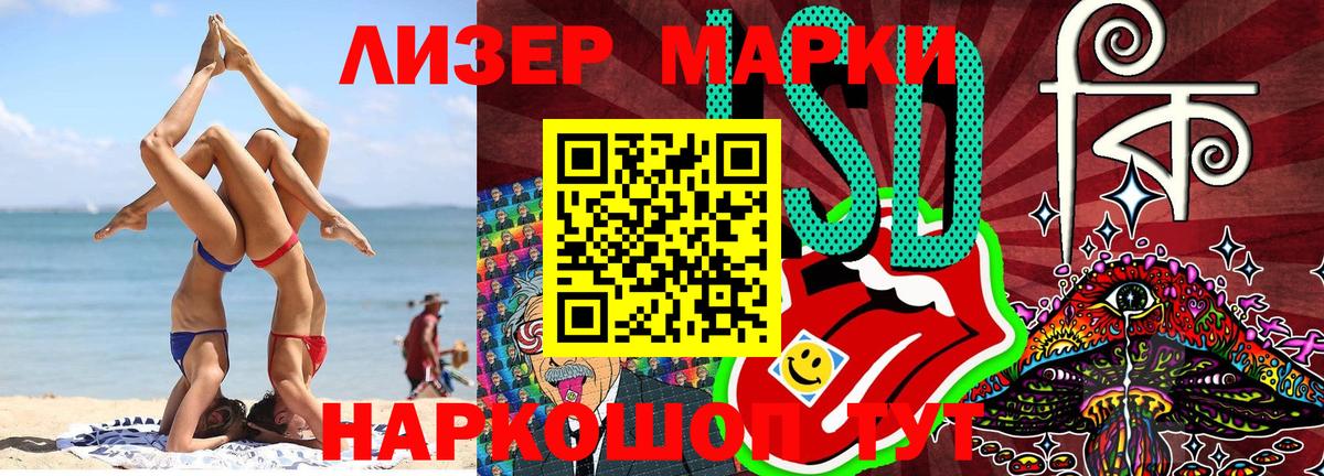 Марки N-bome 1500мкг Киров