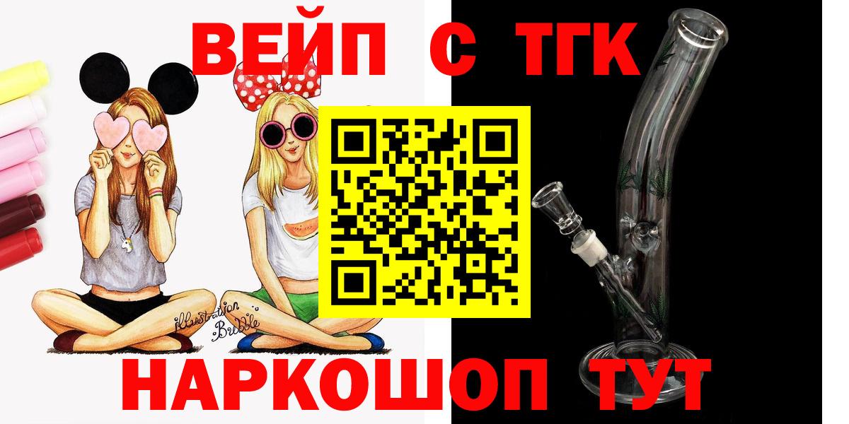 закладки  Вход с VPN  Киров  kraken ССЫЛКА  Дистиллят ТГК вейп 