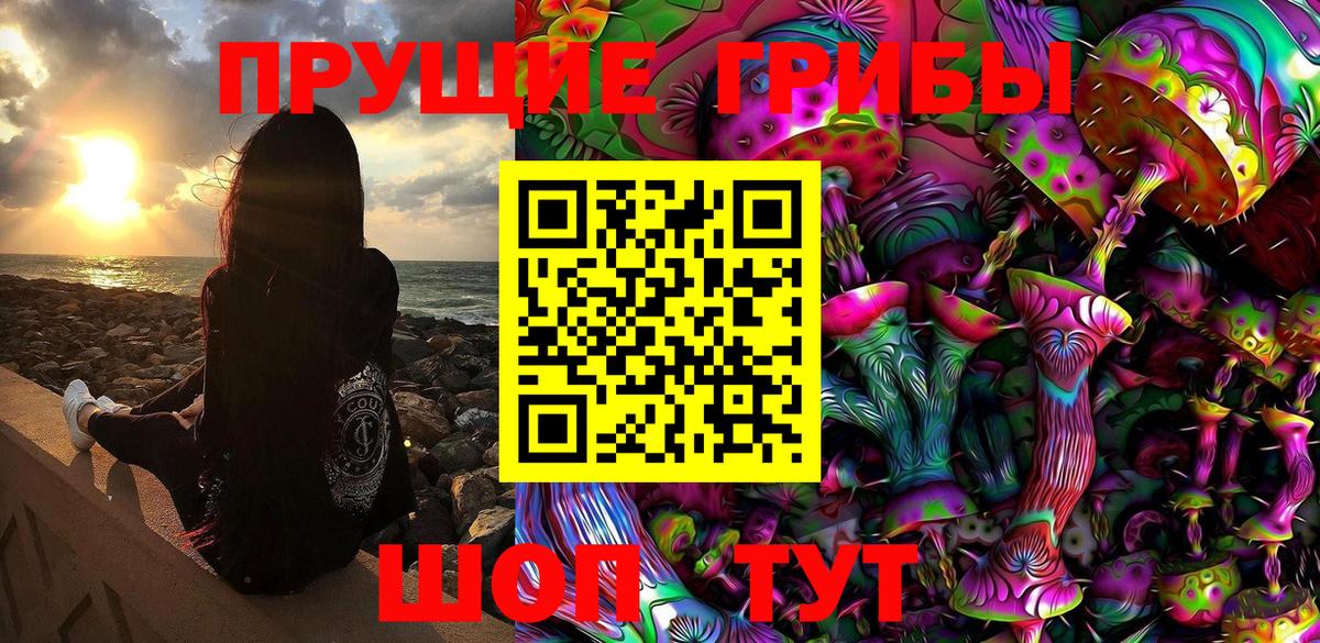 Галлюциногенные грибы Magic Shrooms  Вход с VPN  Киров 